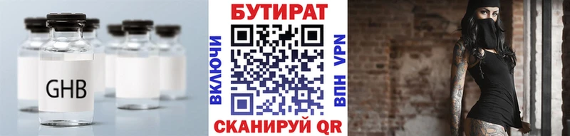 Купить  Каргат  БУТИРАТ BDO 
