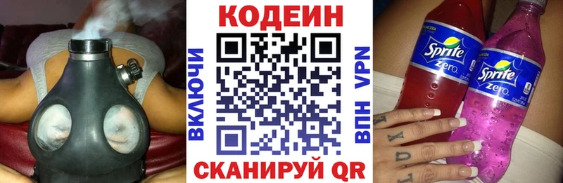 Купить закладки  Каргат  Кодеин напиток Lean (лин) 