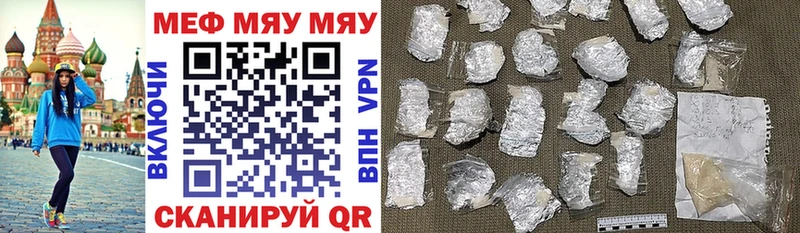 МЯУ-МЯУ mephedrone  Купить закладки  Каргат 