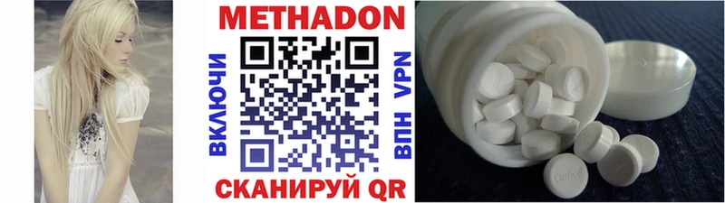 Метадон кристалл  Купить закладки  Каргат 